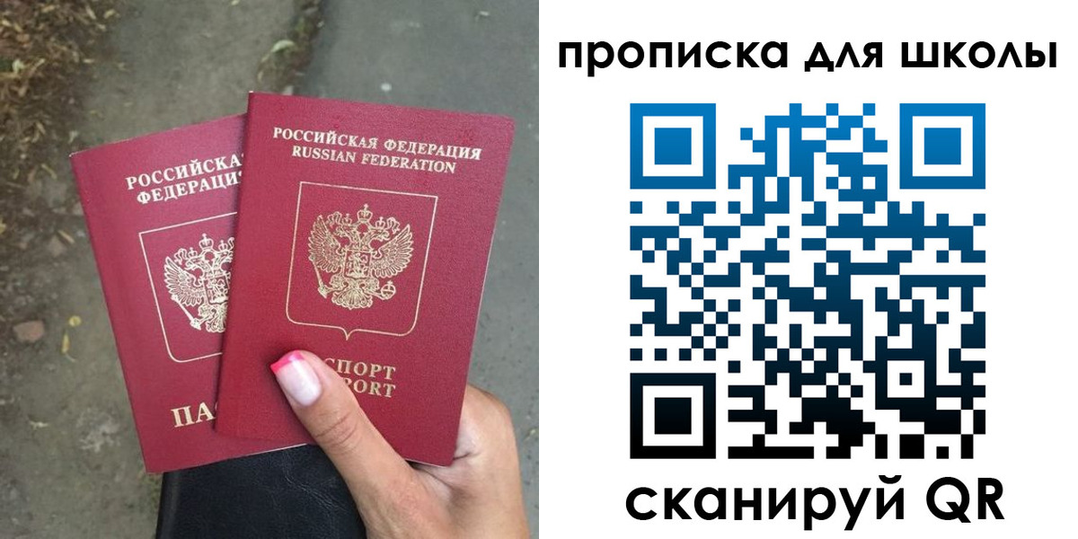 прописка в квартире в Закаменске