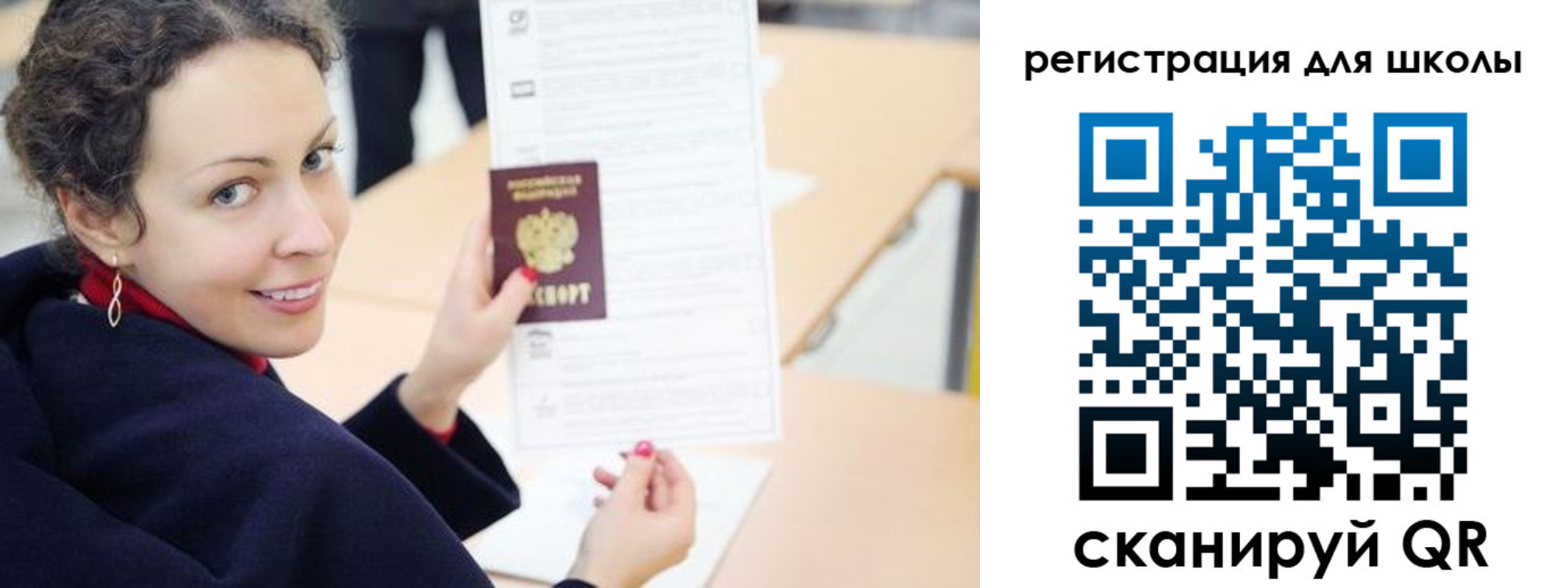 временная регистрация поиск в Закаменске